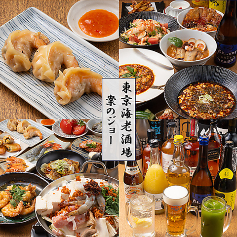 海老好きにはたまらない！種類豊富な海老の創作料理が楽しめる古民家居酒屋◎