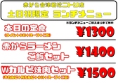 赤から 会津若松ニトリ店のおすすめ料理3