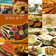 アジアンエスニック料理　SEWAの写真1