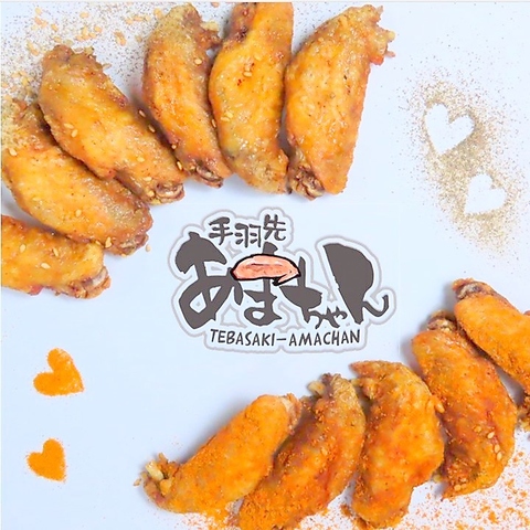 手羽先あまちゃん 黒崎 居酒屋 ネット予約可 ホットペッパーグルメ