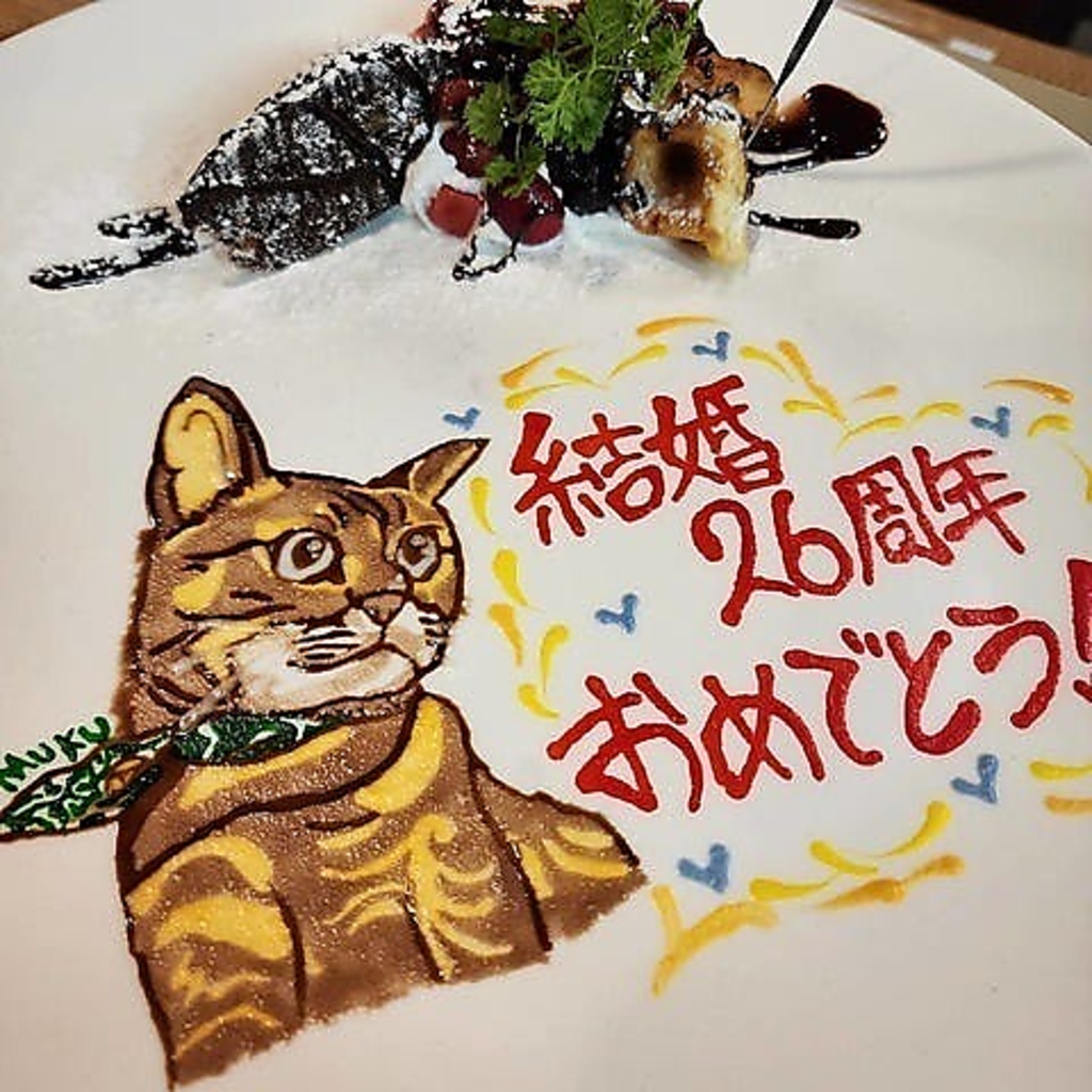 大切なお集まりにはメッセージ付きデザートプレートもご用意可能です。