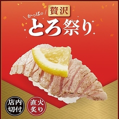 みなみ鮪大とろ塩炙り