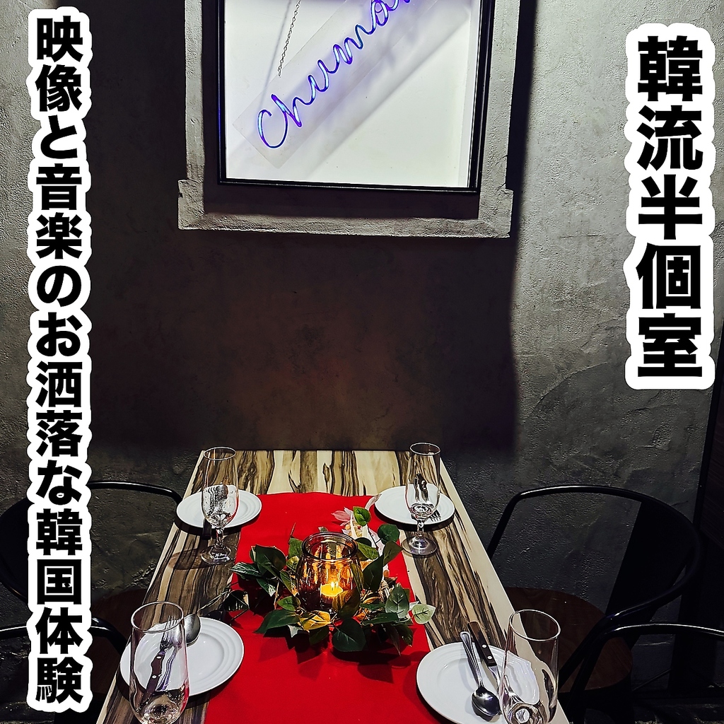 ★2022年9月1日NEWOPEN★八丁堀・立町駅から徒歩5分!!コスパ抜群の韓国バルがOPEN♪1980円食べ放題!!