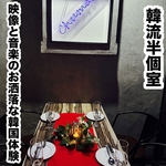 ★2022年9月1日NEWOPEN★八丁堀・立町駅から徒歩5分!!コスパ抜群の韓国バルがOPEN♪1980円食べ放題!!