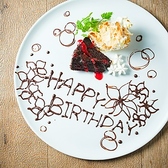 誕生日、記念日サービス♪誕生日や記念日のお祝いの方にはメッセージプレートをサービスいたします!!メッセージ入れOK♪ご予約時にお気軽にお申し付けください!もちろん当日OK