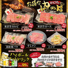 本格焼肉 寅亭 寺井本店のおすすめ料理1