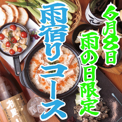 居酒屋 芯 立川店のコース写真
