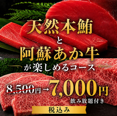 Japanese Cuisine 菜な 熊本店のコース写真