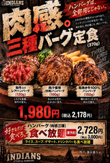 ステーキハウス インディアンズ 名古屋本店のコース写真