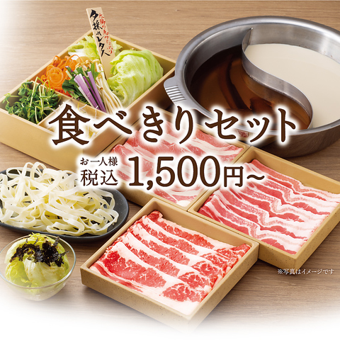 温野菜 神保町白山通り店 神保町 居酒屋 ホットペッパーグルメ