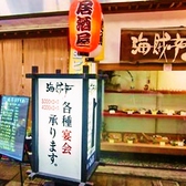 ライオン通、商店街中心に佇む、昔ながらの愛され続けるお店【海賊亭】