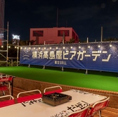 横浜高島屋ビアガーデン星空GRILLの雰囲気3