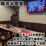 ★2022年9月1日NEWOPEN★飲み会からデートまで◎あらゆるシーンでご利用頂けるおしゃれ韓国バル!!