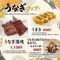 「うな重」「蒲焼き」