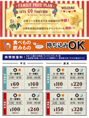 ★時間制室料★お一人様30分料金/ワンドリンクオーダー制/会員発行料金0円(サービス期間中!)/非会員30分税込+\110※料金表は全て会員料金です。