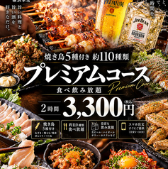 はれるや 横浜本店のおすすめ料理1