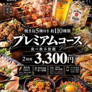 はれるや 横浜本店のおすすめ料理1