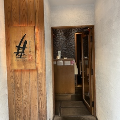 旬和食 基 motoshi 代々木店のコース写真