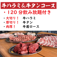 屋上焼肉ビアガーデン 箱屋ビアガーデン 岐阜駅前店のコース写真