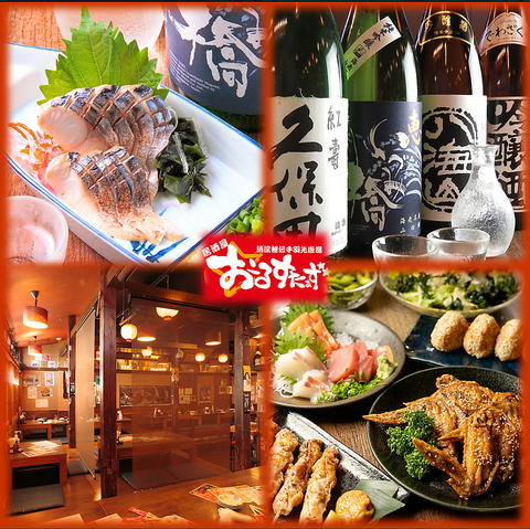 おーるすたぁず(海老名/居酒屋)＜ネット予約可