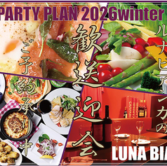 ルナビアンカのコース写真