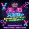 韓国個室横丁 ハヌリ 新宿西口店のおすすめポイント2