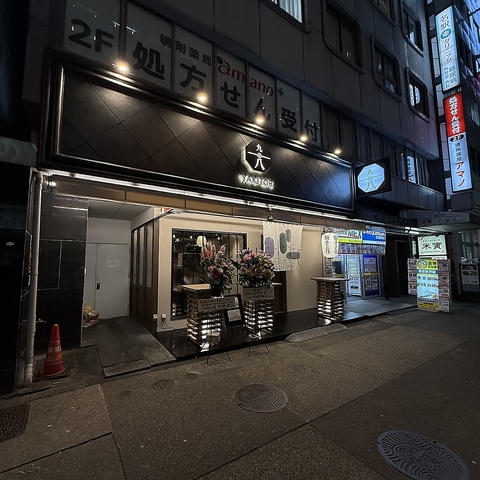 名駅 名古屋駅 居酒屋 和食 焼き鳥 個室 デート 日本酒 宴会 歓送迎会 2次会 貸切