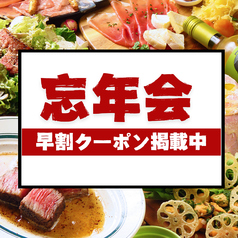 grill&italian Falo グリルアンドイタリアン ファロのコース写真