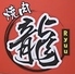 焼肉 龍 新橋3号店のロゴ