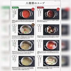 流行りの★ガチ中華★5種類のスープからお選びいただける火鍋で体の芯から温めてくれます！の写真