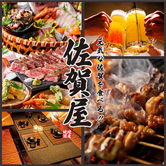 佐賀畜産 佐賀店の写真
