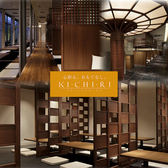 KICHIRI キチリ 錦糸町駅前の写真