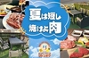 ジャンオクBBQ ジャジャーンカラ京大BOX店