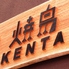 焼鳥 KENTAのロゴ