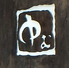 沖縄×炭焼きバル 中むロゴ画像