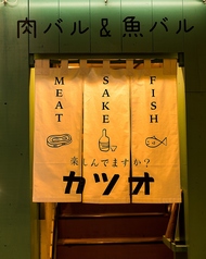KATSUO かつお 立川本店のコース写真