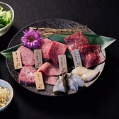 銀座 焼肉 和牛ノ四季のおすすめ料理3