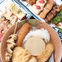 豊富な種類の焼鳥とおでんが食べ放題！
