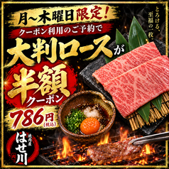 はせ川 阿佐ヶ谷店のおすすめポイント1