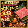 はせ川 阿佐ヶ谷店のおすすめポイント1
