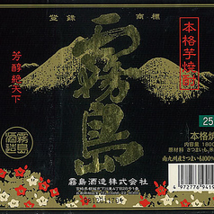 芋焼酎各種