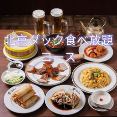 中華食堂居酒屋 わんちゃん　藤沢　飲み放題×北京ダック×窯焼き焼豚のコース写真