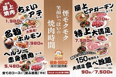 ジャンオク 焼肉 BBQ ヨイドコロ天満店の写真