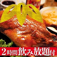 中国茶房8 青山店のコース写真
