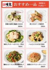 期間限定 8月6日~