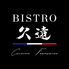 ビストロ久遠のロゴ