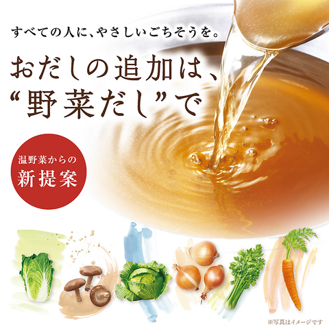 温野菜 神保町白山通り店 神保町 居酒屋 ホットペッパーグルメ