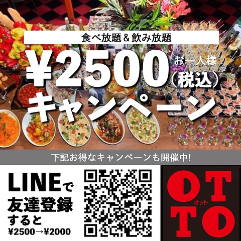 Otto 名駅店 名古屋駅 ダイニングバー バル ホットペッパーグルメ