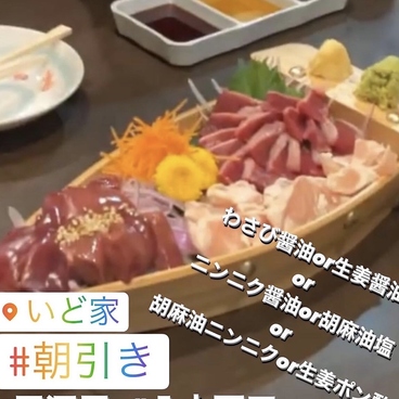 串かつ いど家 いどやんのおすすめ料理1