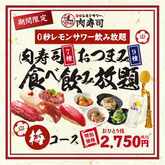 【地域最安180円生ビール】 西船橋 肉寿司のコース写真